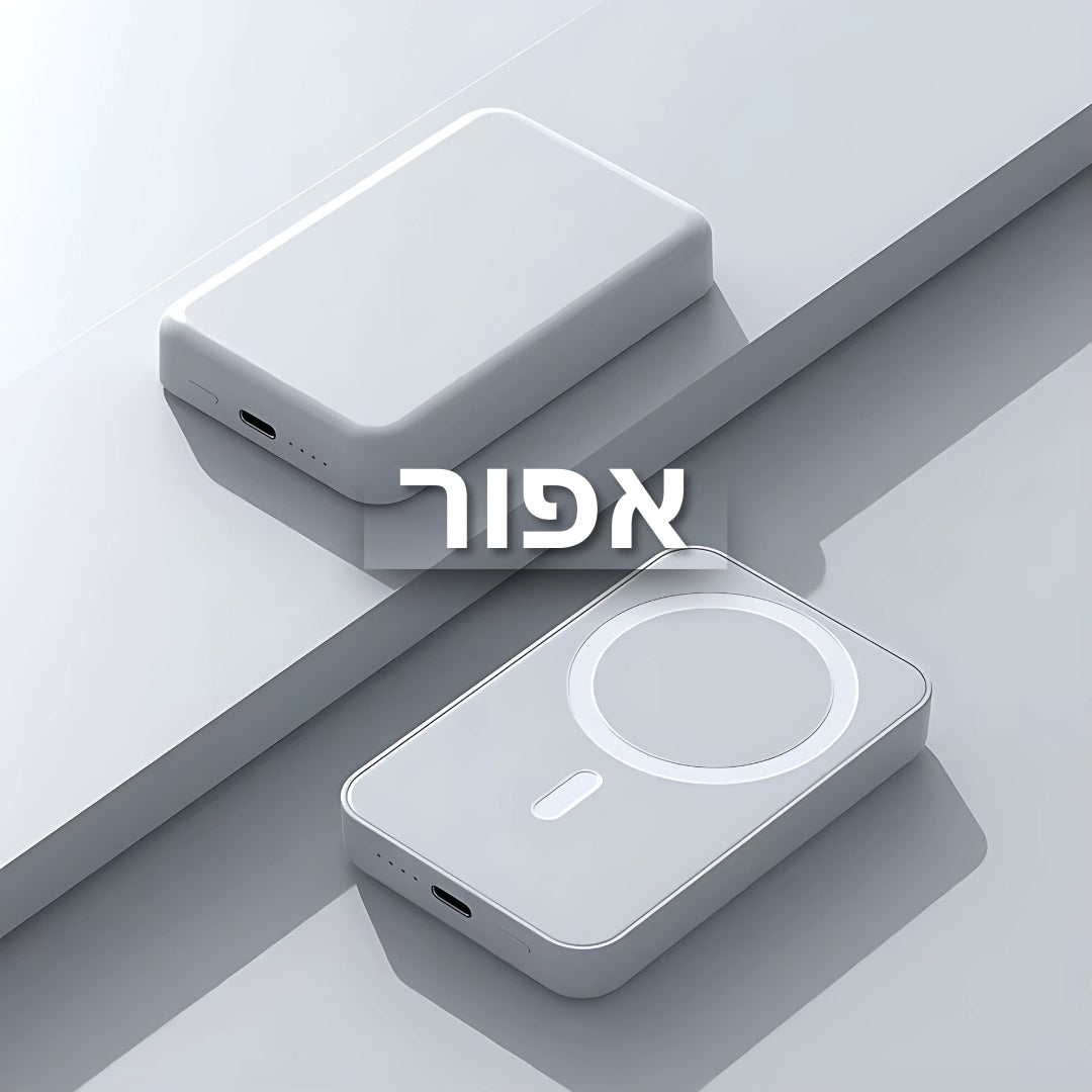 Voltix Go - טעינה אלחוטית חכמה